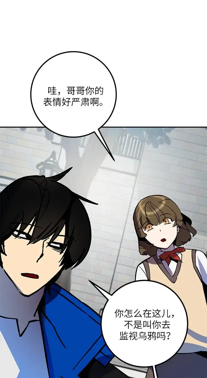 漫画《重生最强玩家》[第35话] 乌鸦座的卡拉斯（1）第47张图