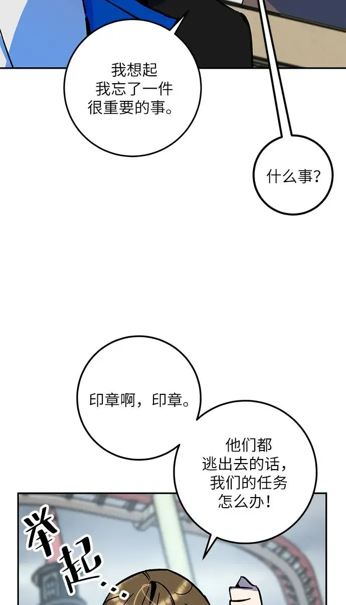 漫画《重生最强玩家》[第35话] 乌鸦座的卡拉斯（1）第48张图