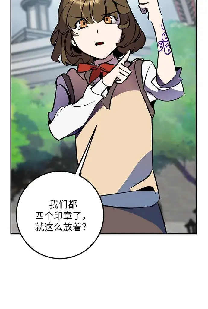 漫画《重生最强玩家》[第35话] 乌鸦座的卡拉斯（1）第49张图