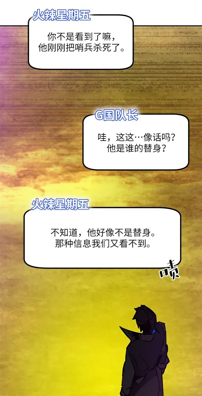 漫画《重生最强玩家》[第35话] 乌鸦座的卡拉斯（1）第5张图