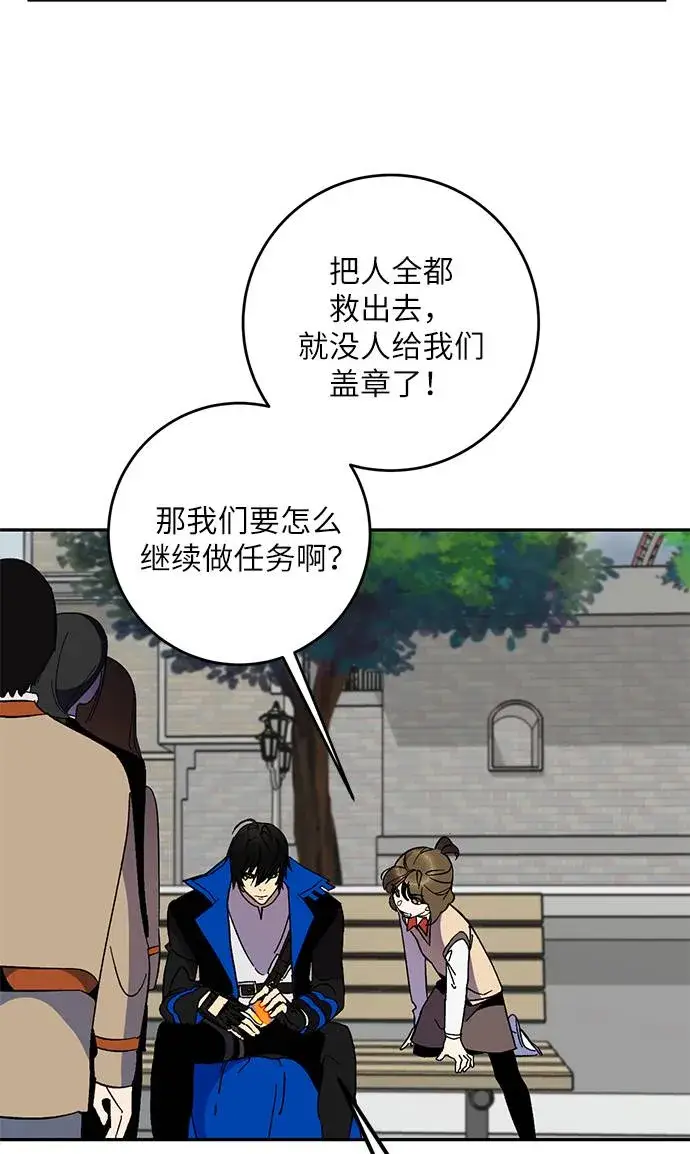 漫画《重生最强玩家》[第35话] 乌鸦座的卡拉斯（1）第51张图