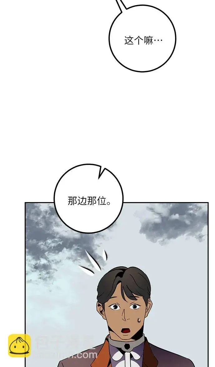 漫画《重生最强玩家》[第35话] 乌鸦座的卡拉斯（1）第52张图