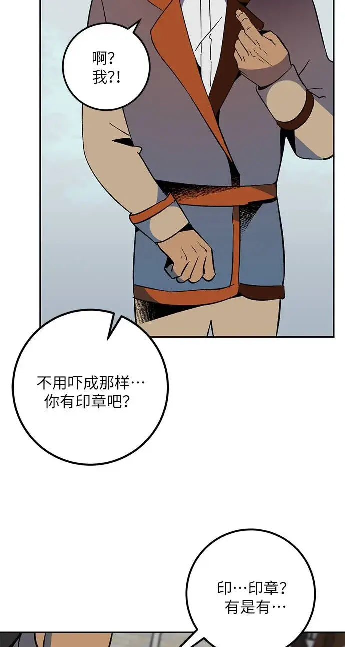 漫画《重生最强玩家》[第35话] 乌鸦座的卡拉斯（1）第53张图