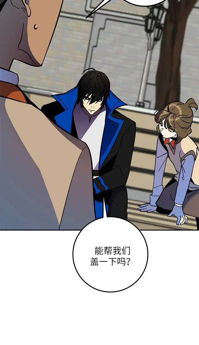 漫画《重生最强玩家》[第35话] 乌鸦座的卡拉斯（1）第54张图
