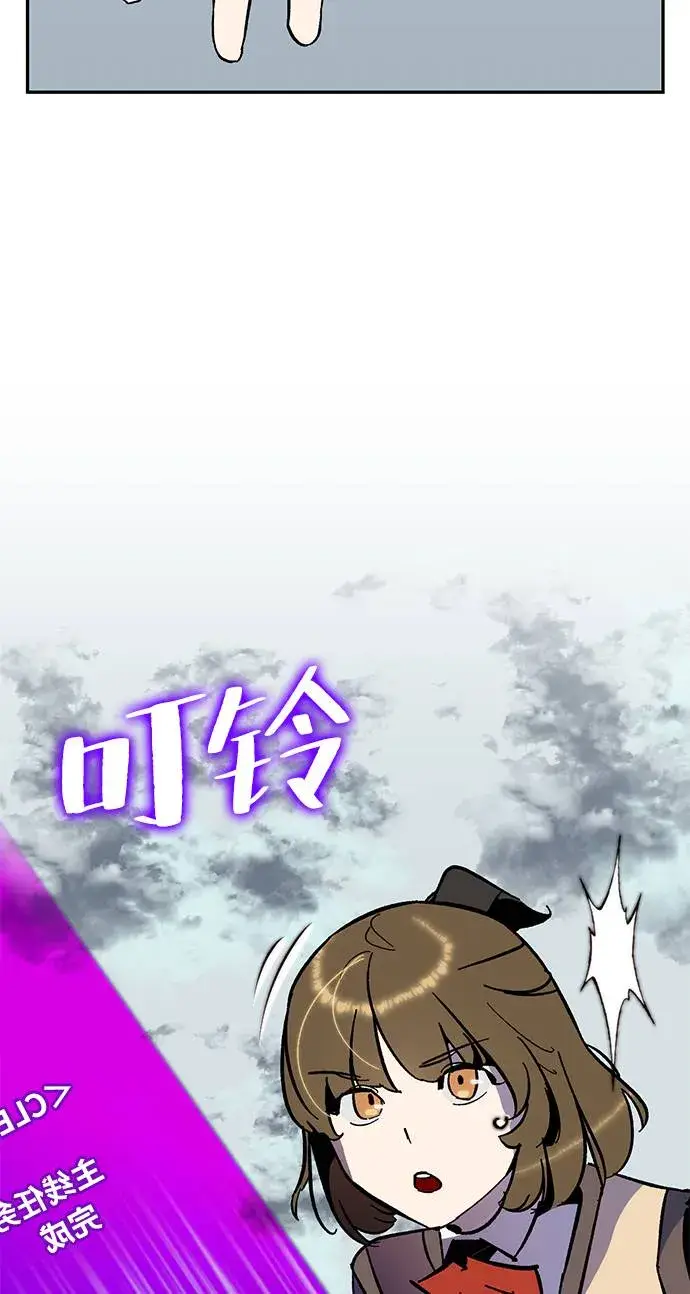 漫画《重生最强玩家》[第35话] 乌鸦座的卡拉斯（1）第56张图
