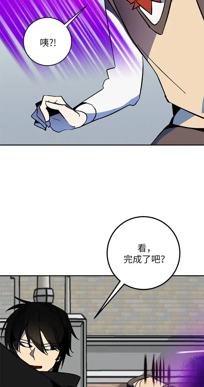漫画《重生最强玩家》[第35话] 乌鸦座的卡拉斯（1）第57张图