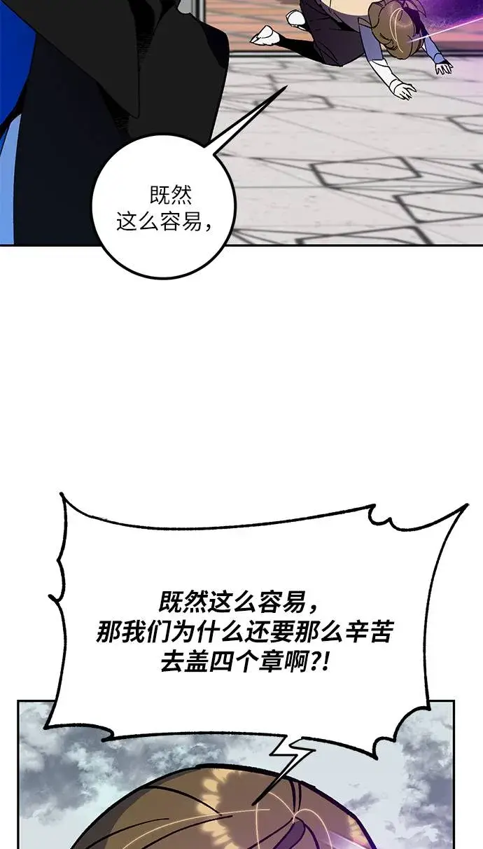 漫画《重生最强玩家》[第35话] 乌鸦座的卡拉斯（1）第58张图