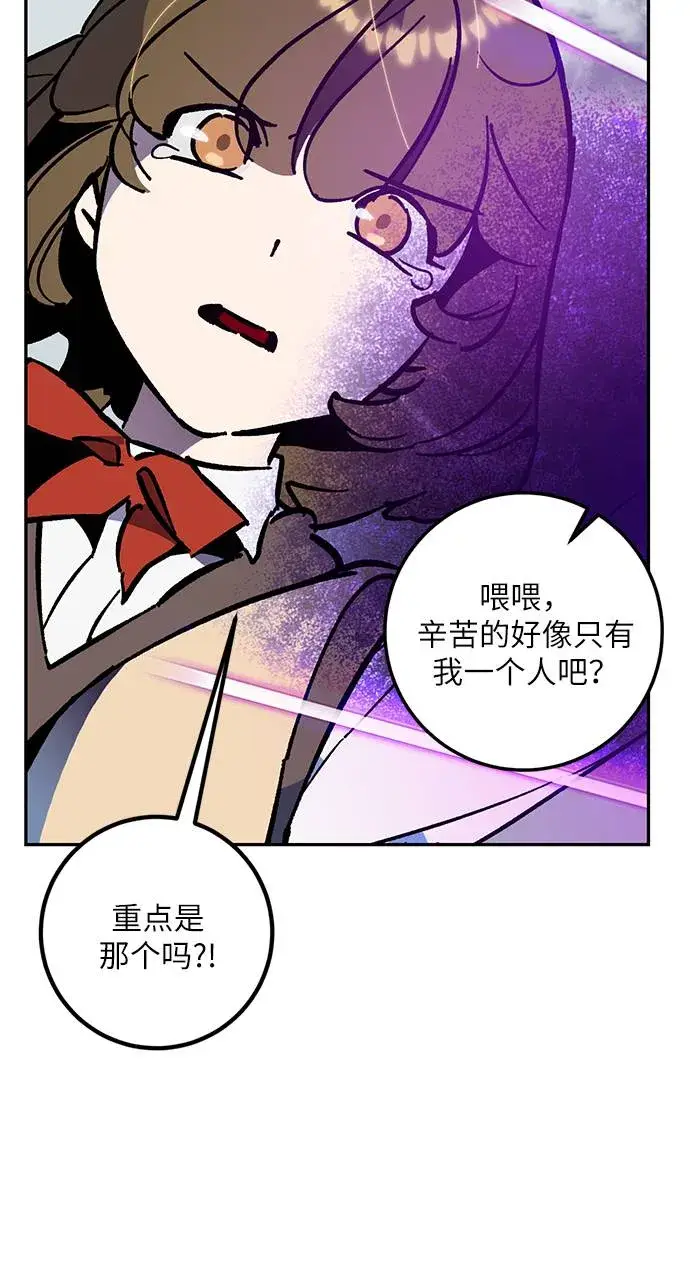 漫画《重生最强玩家》[第35话] 乌鸦座的卡拉斯（1）第59张图
