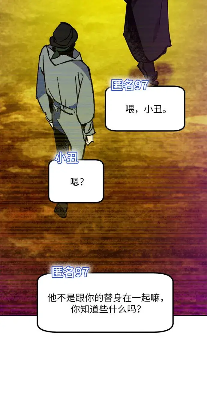 漫画《重生最强玩家》[第35话] 乌鸦座的卡拉斯（1）第6张图