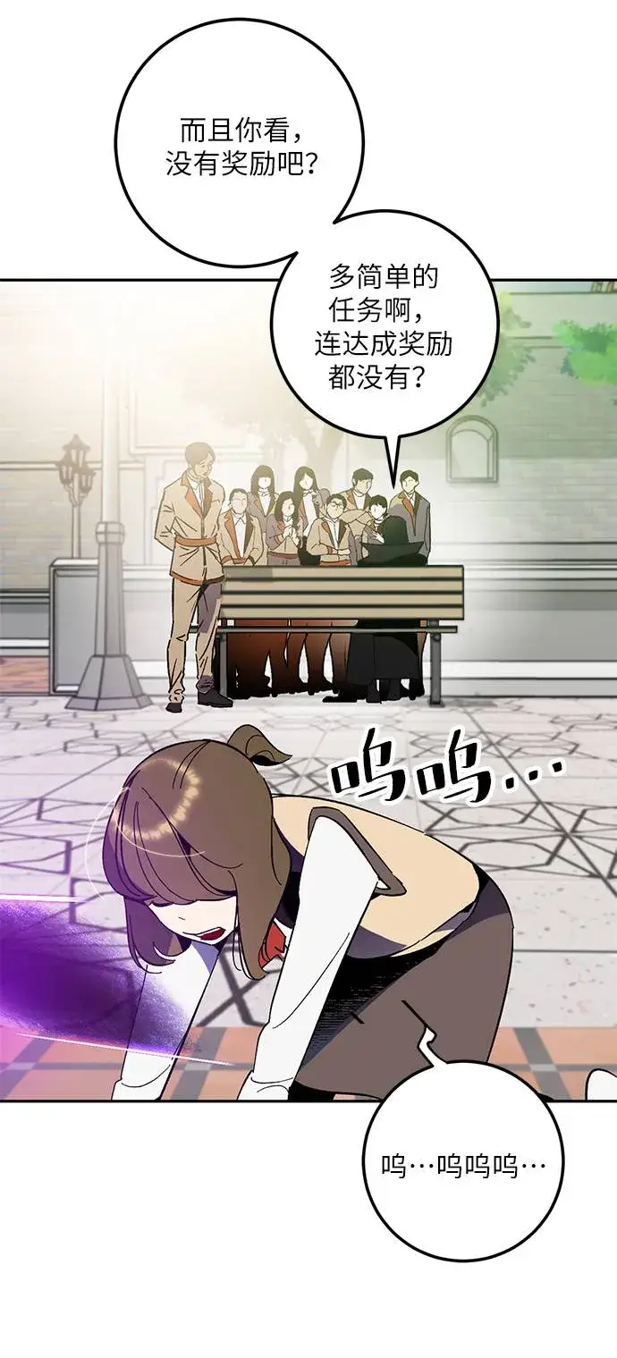 漫画《重生最强玩家》[第35话] 乌鸦座的卡拉斯（1）第60张图