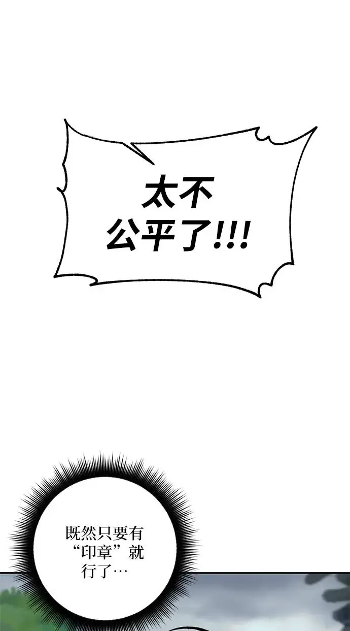 漫画《重生最强玩家》[第35话] 乌鸦座的卡拉斯（1）第61张图