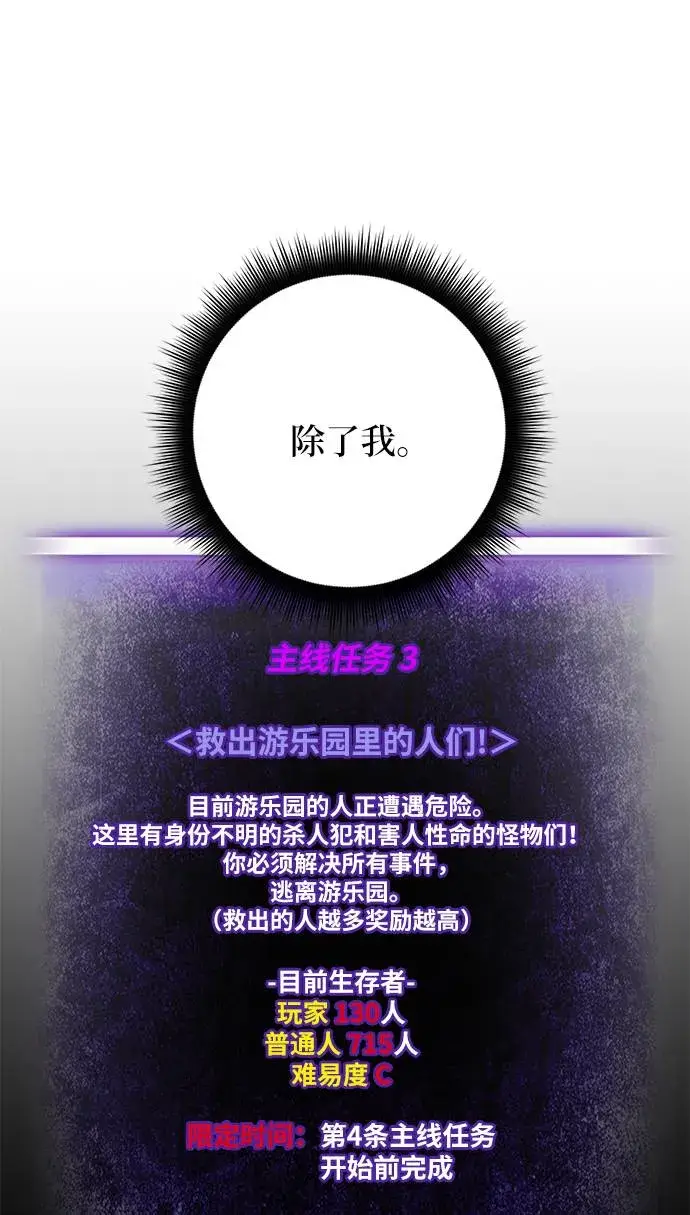 漫画《重生最强玩家》[第35话] 乌鸦座的卡拉斯（1）第63张图