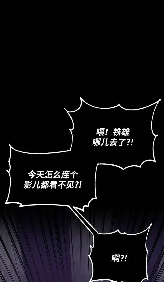 漫画《重生最强玩家》[第35话] 乌鸦座的卡拉斯（1）第65张图