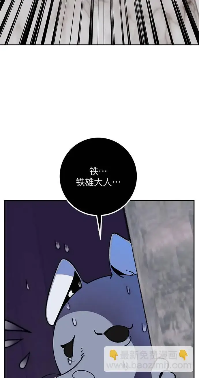 漫画《重生最强玩家》[第35话] 乌鸦座的卡拉斯（1）第67张图