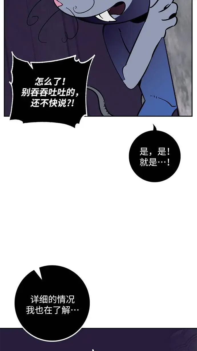 漫画《重生最强玩家》[第35话] 乌鸦座的卡拉斯（1）第68张图