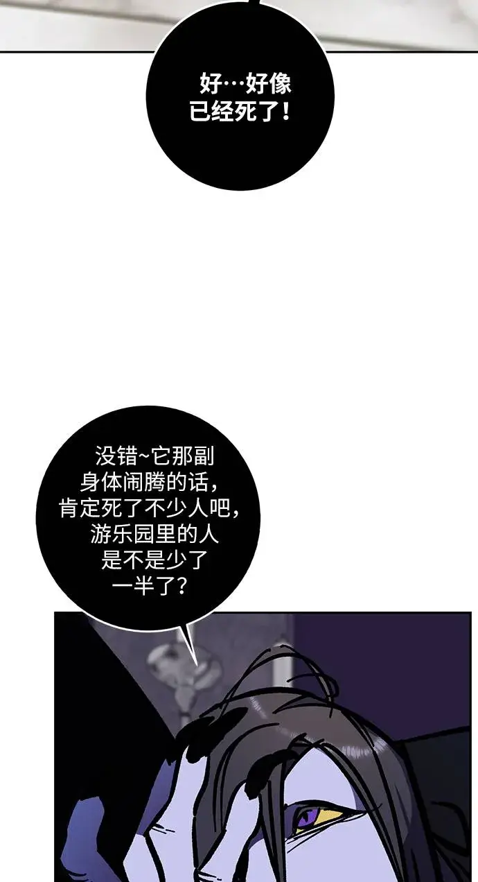 漫画《重生最强玩家》[第35话] 乌鸦座的卡拉斯（1）第70张图