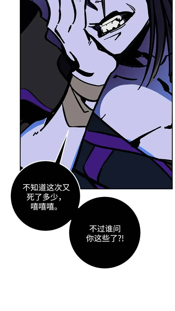 漫画《重生最强玩家》[第35话] 乌鸦座的卡拉斯（1）第71张图
