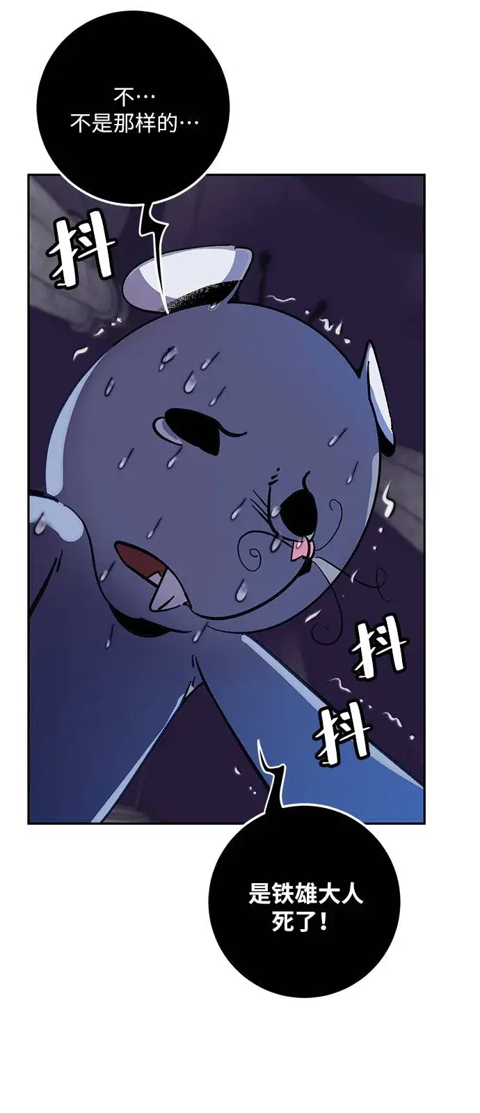 漫画《重生最强玩家》[第35话] 乌鸦座的卡拉斯（1）第72张图