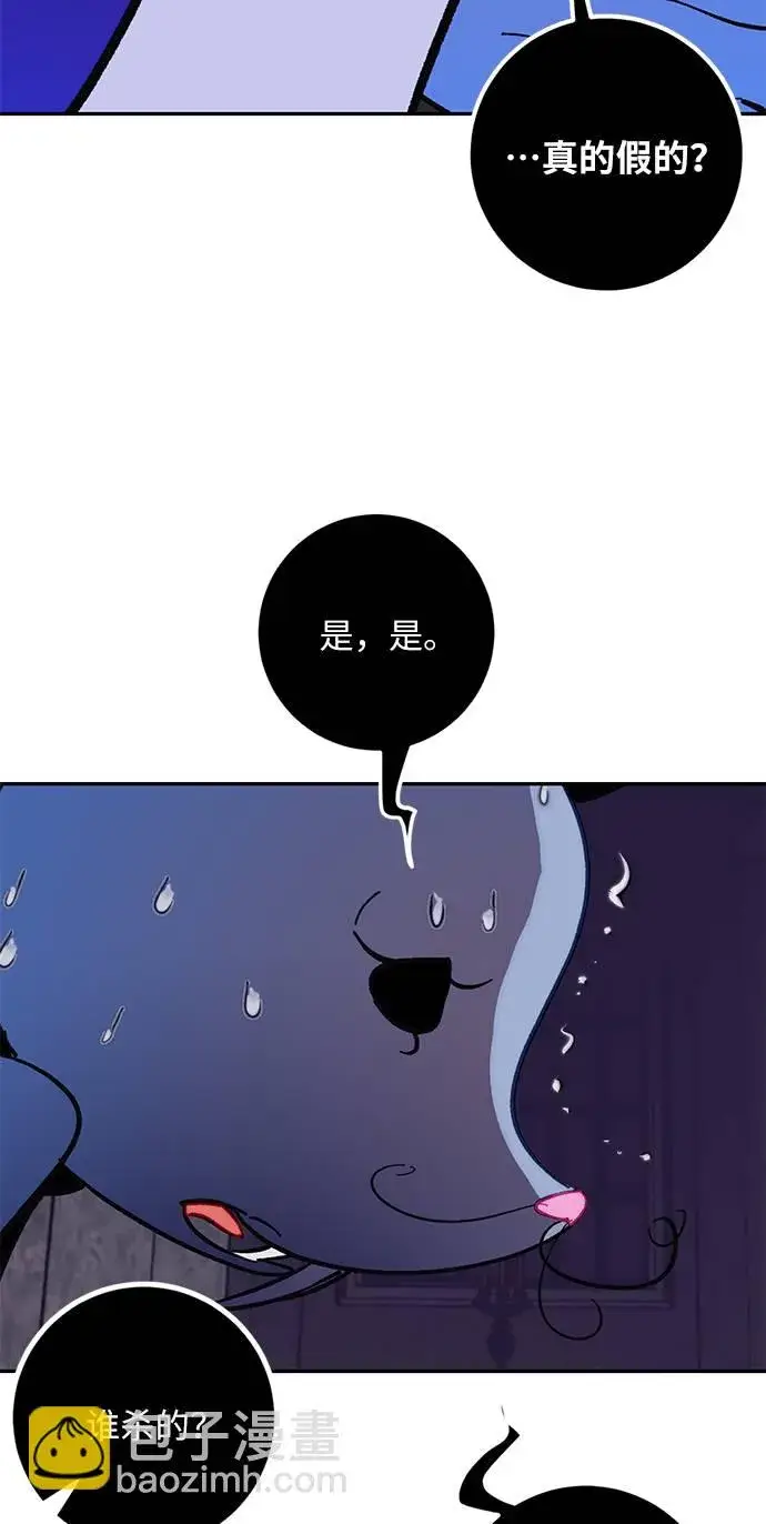 漫画《重生最强玩家》[第35话] 乌鸦座的卡拉斯（1）第74张图