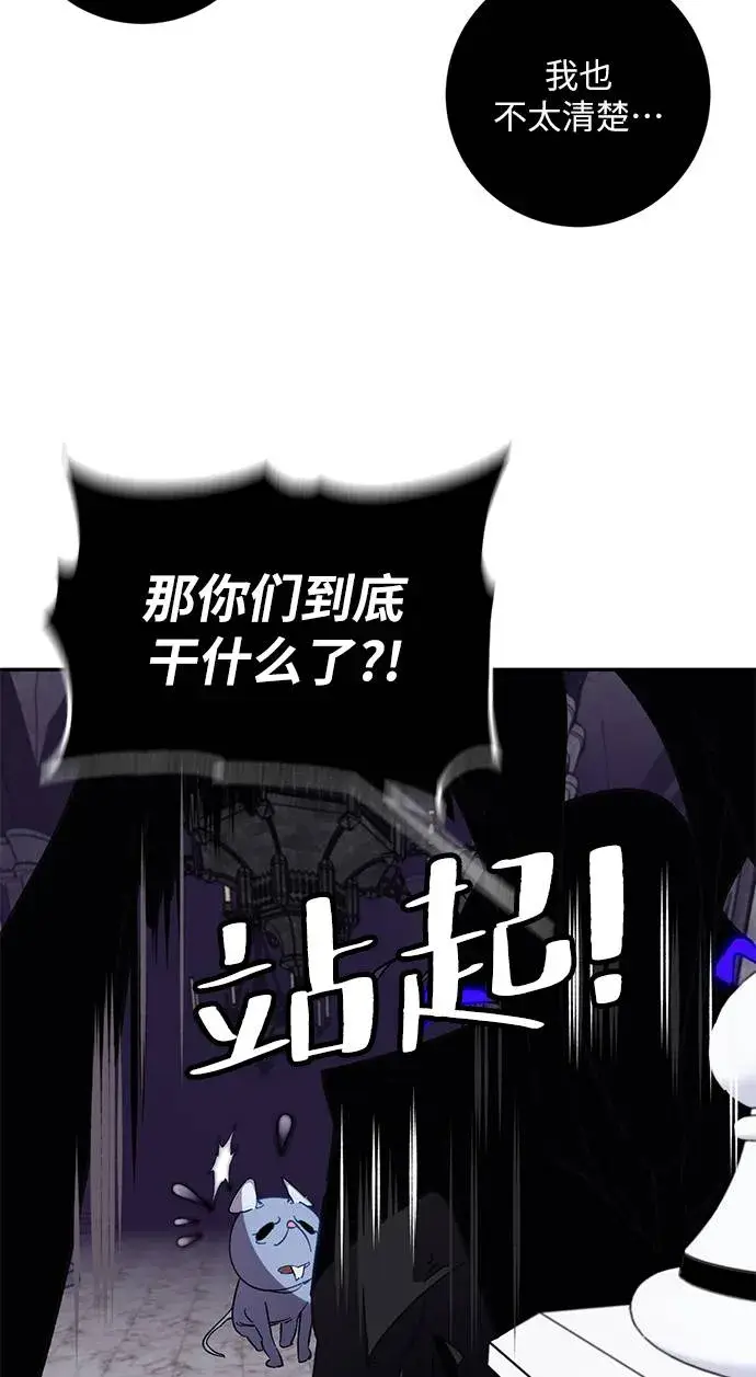 漫画《重生最强玩家》[第35话] 乌鸦座的卡拉斯（1）第75张图