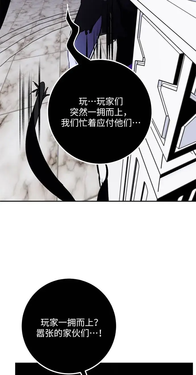 漫画《重生最强玩家》[第35话] 乌鸦座的卡拉斯（1）第76张图