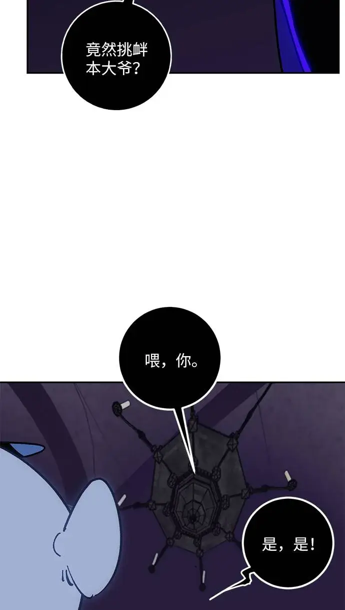 漫画《重生最强玩家》[第35话] 乌鸦座的卡拉斯（1）第78张图