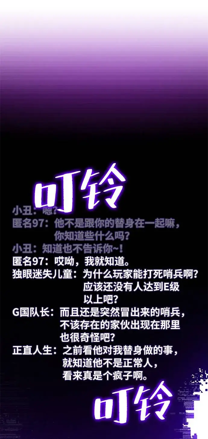 漫画《重生最强玩家》[第35话] 乌鸦座的卡拉斯（1）第8张图