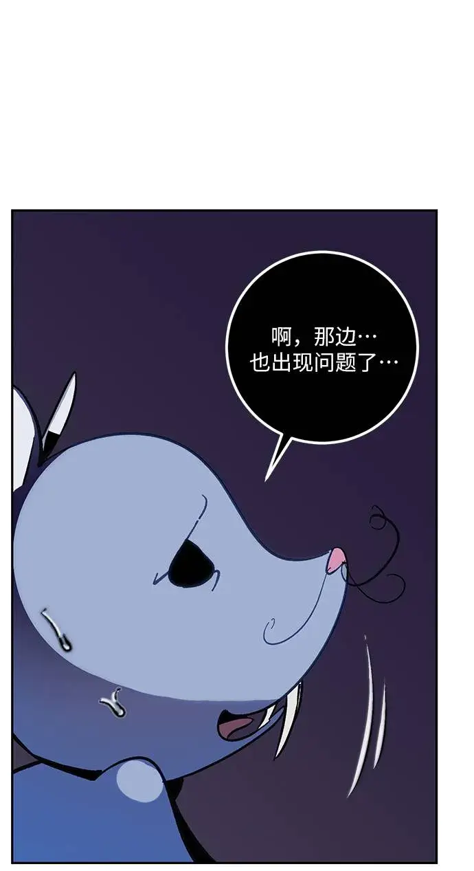 漫画《重生最强玩家》[第35话] 乌鸦座的卡拉斯（1）第80张图