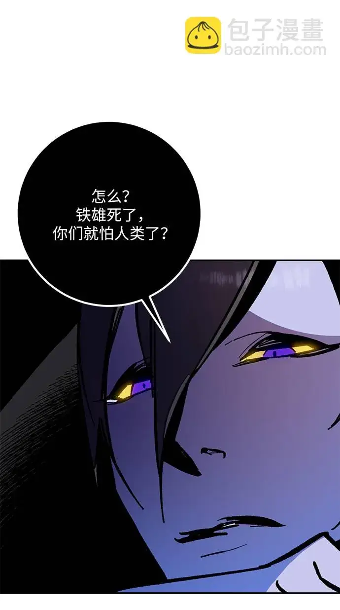 漫画《重生最强玩家》[第35话] 乌鸦座的卡拉斯（1）第81张图