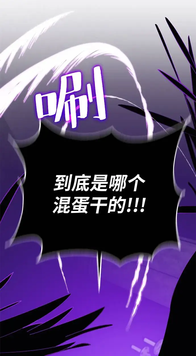 漫画《重生最强玩家》[第35话] 乌鸦座的卡拉斯（1）第85张图