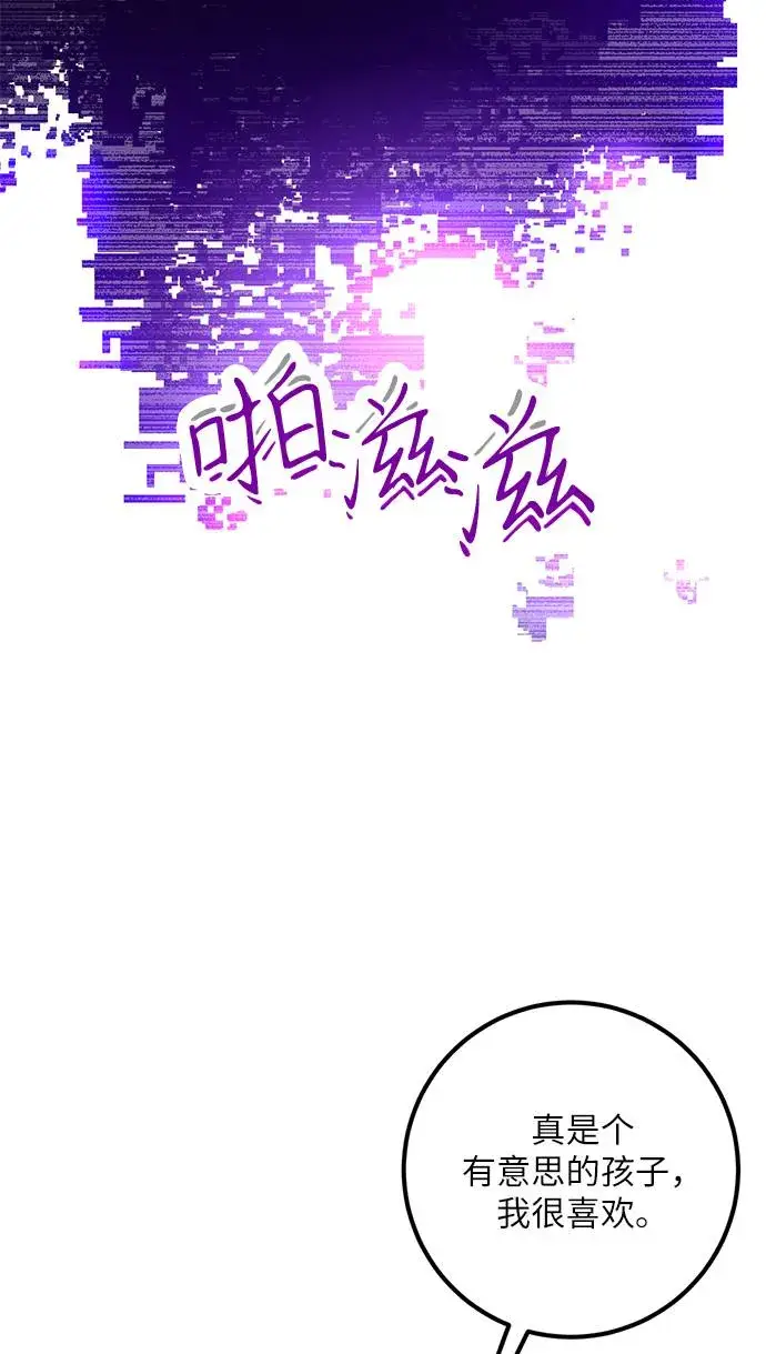 漫画《重生最强玩家》[第35话] 乌鸦座的卡拉斯（1）第9张图