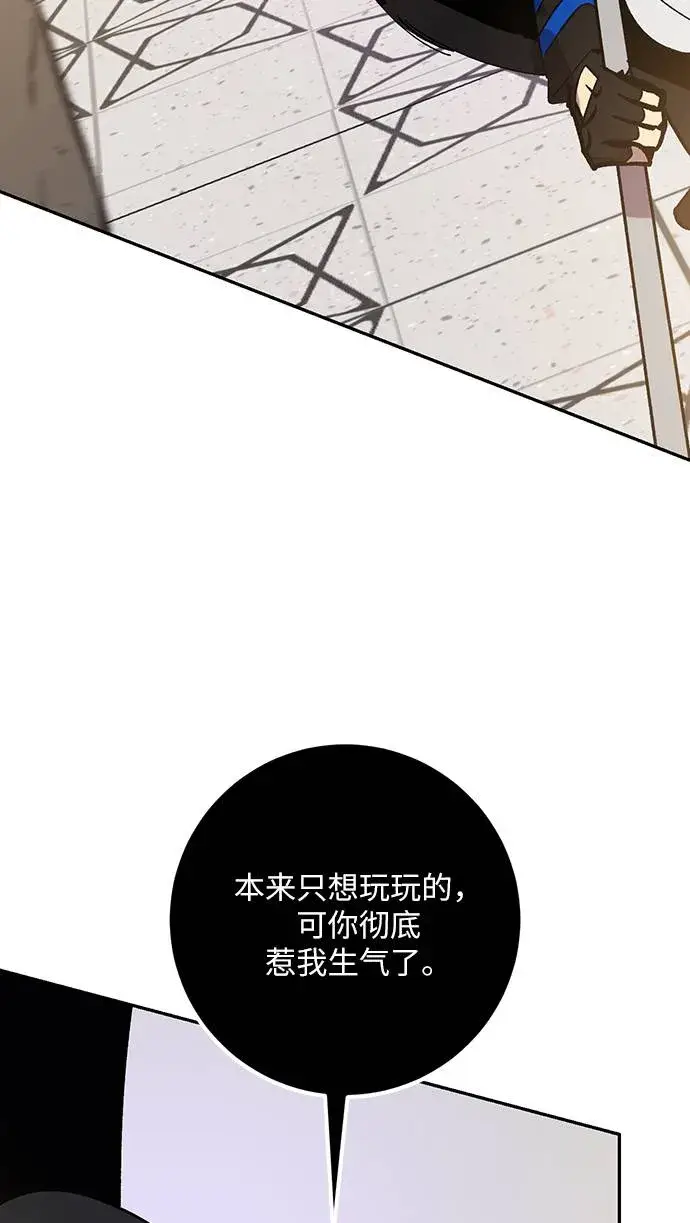 漫画《重生最强玩家》[第36话] 乌鸦座的卡拉斯（2）第102张图