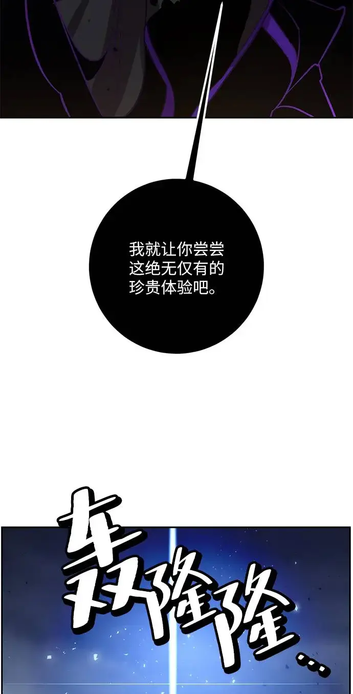 漫画《重生最强玩家》[第36话] 乌鸦座的卡拉斯（2）第106张图