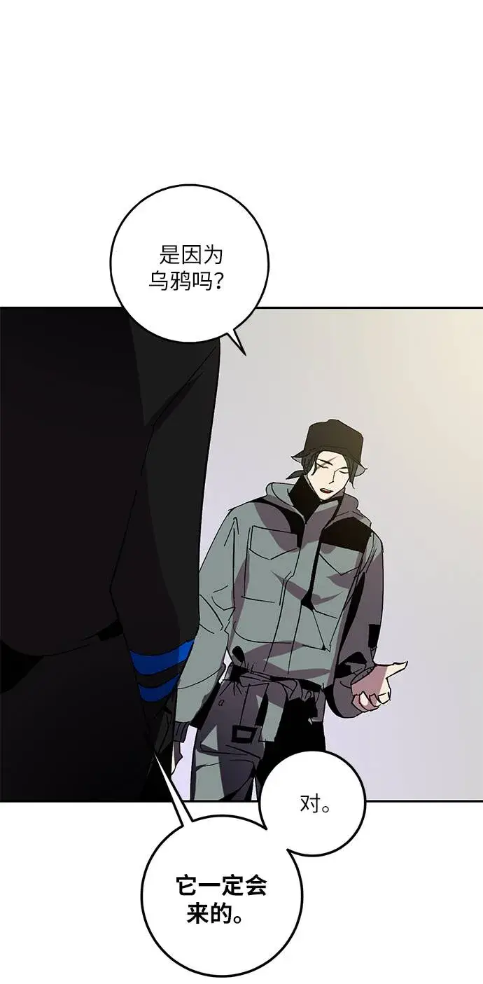 漫画《重生最强玩家》[第36话] 乌鸦座的卡拉斯（2）第13张图