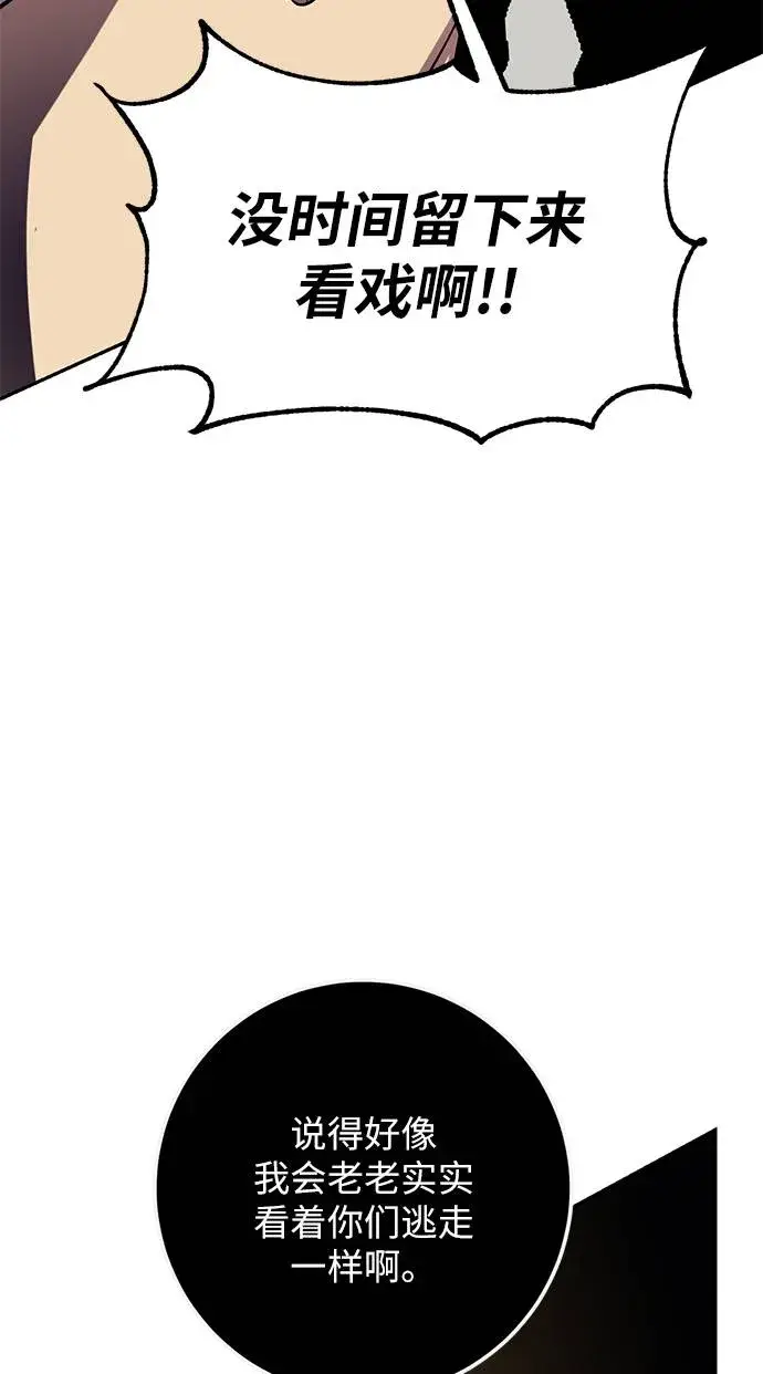 漫画《重生最强玩家》[第36话] 乌鸦座的卡拉斯（2）第50张图