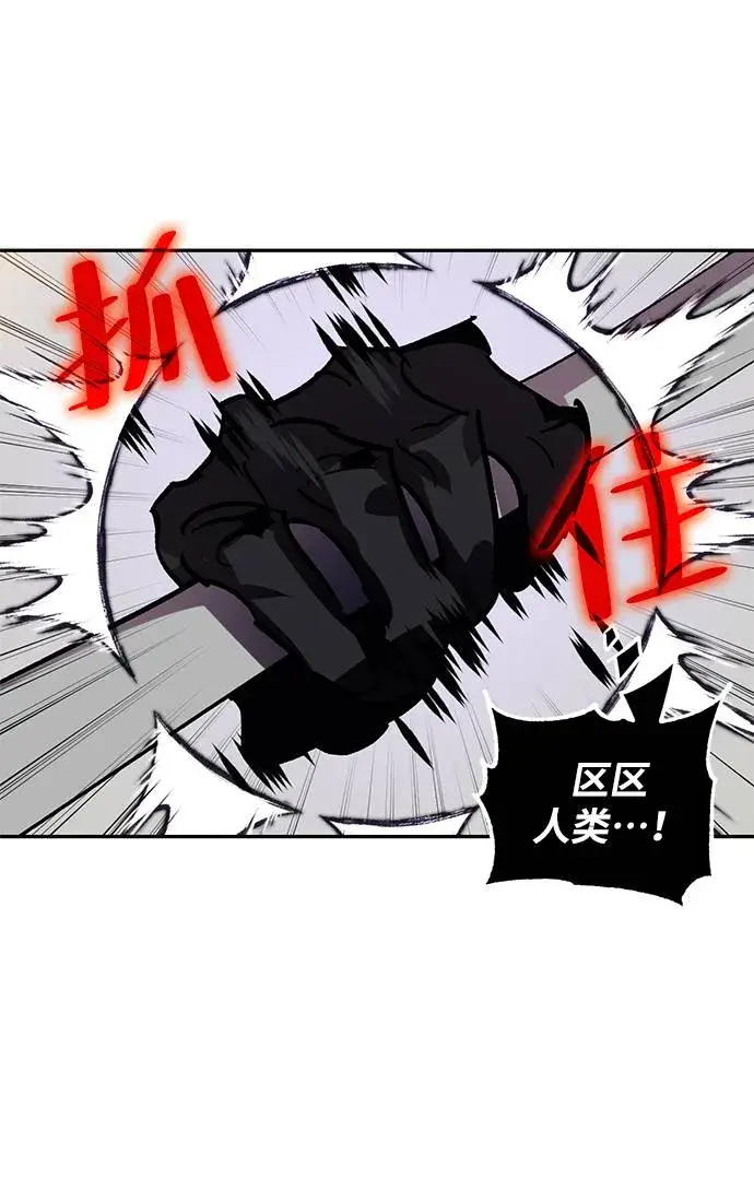 漫画《重生最强玩家》[第36话] 乌鸦座的卡拉斯（2）第83张图