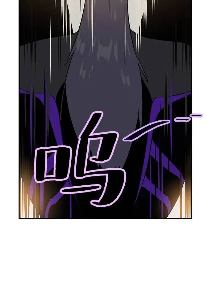 漫画《重生最强玩家》[第36话] 乌鸦座的卡拉斯（2）第86张图