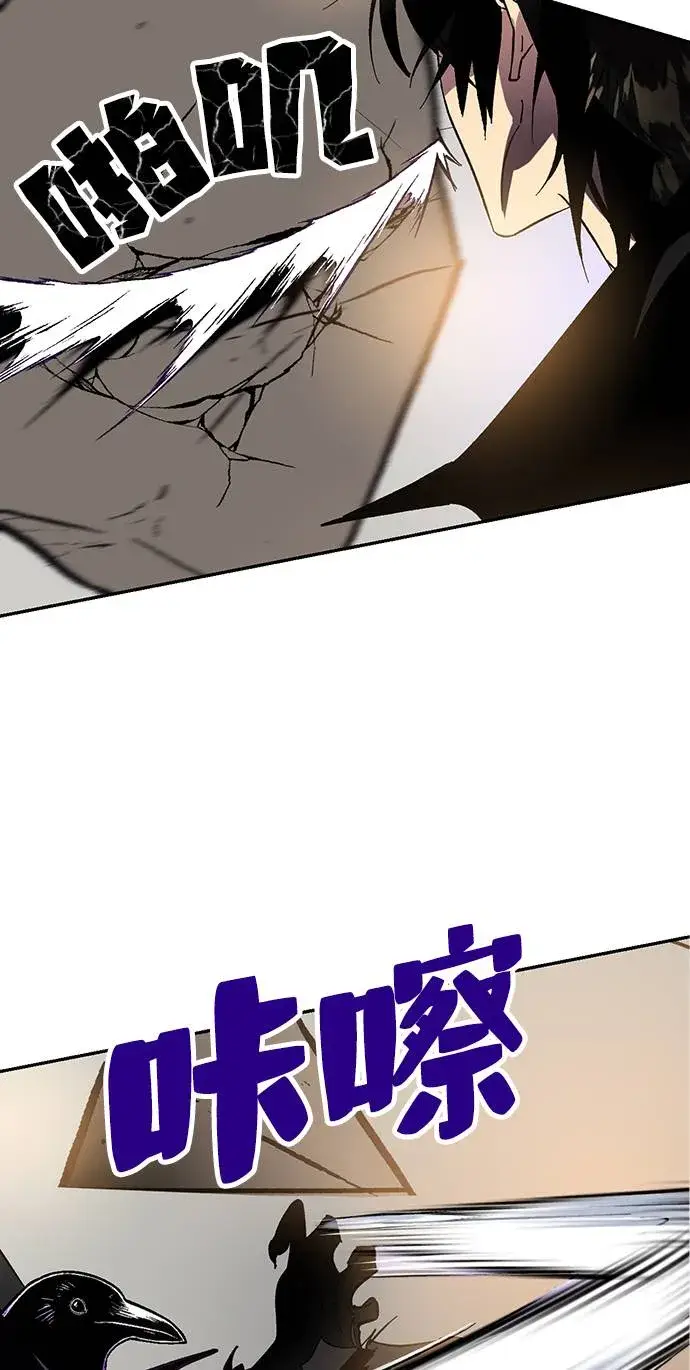 漫画《重生最强玩家》[第36话] 乌鸦座的卡拉斯（2）第96张图