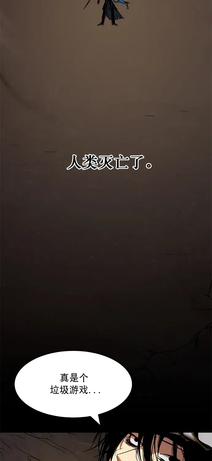 漫画《重生最强玩家》[第1话] BAD ENDING第11张图