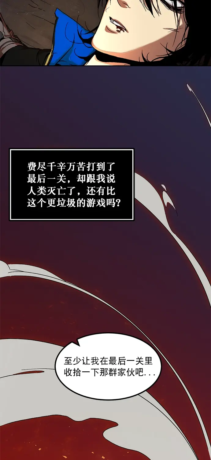 漫画《重生最强玩家》[第1话] BAD ENDING第12张图