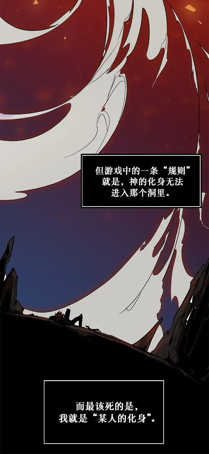 漫画《重生最强玩家》[第1话] BAD ENDING第14张图