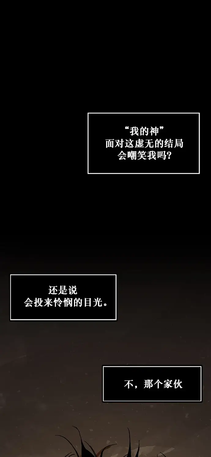 漫画《重生最强玩家》[第1话] BAD ENDING第15张图