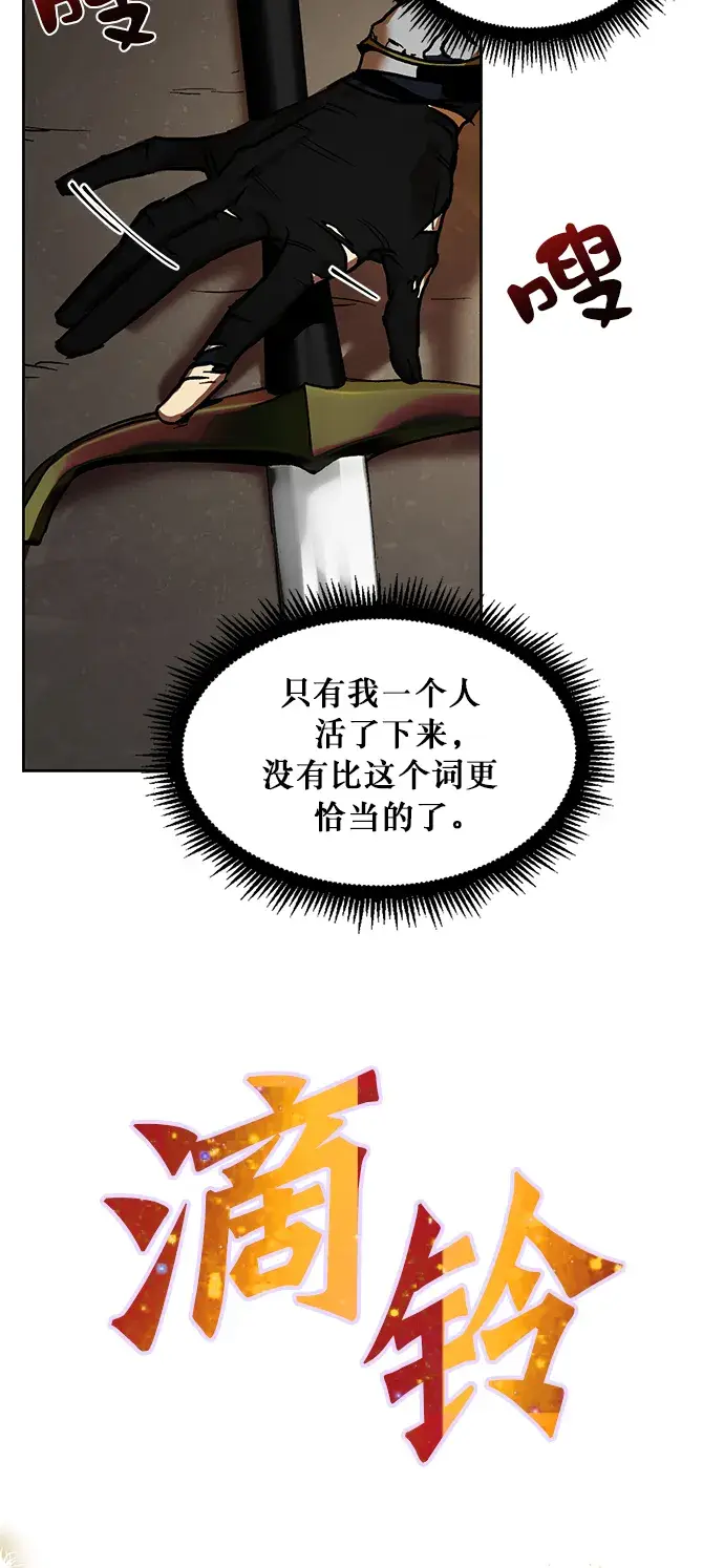 漫画《重生最强玩家》[第1话] BAD ENDING第20张图