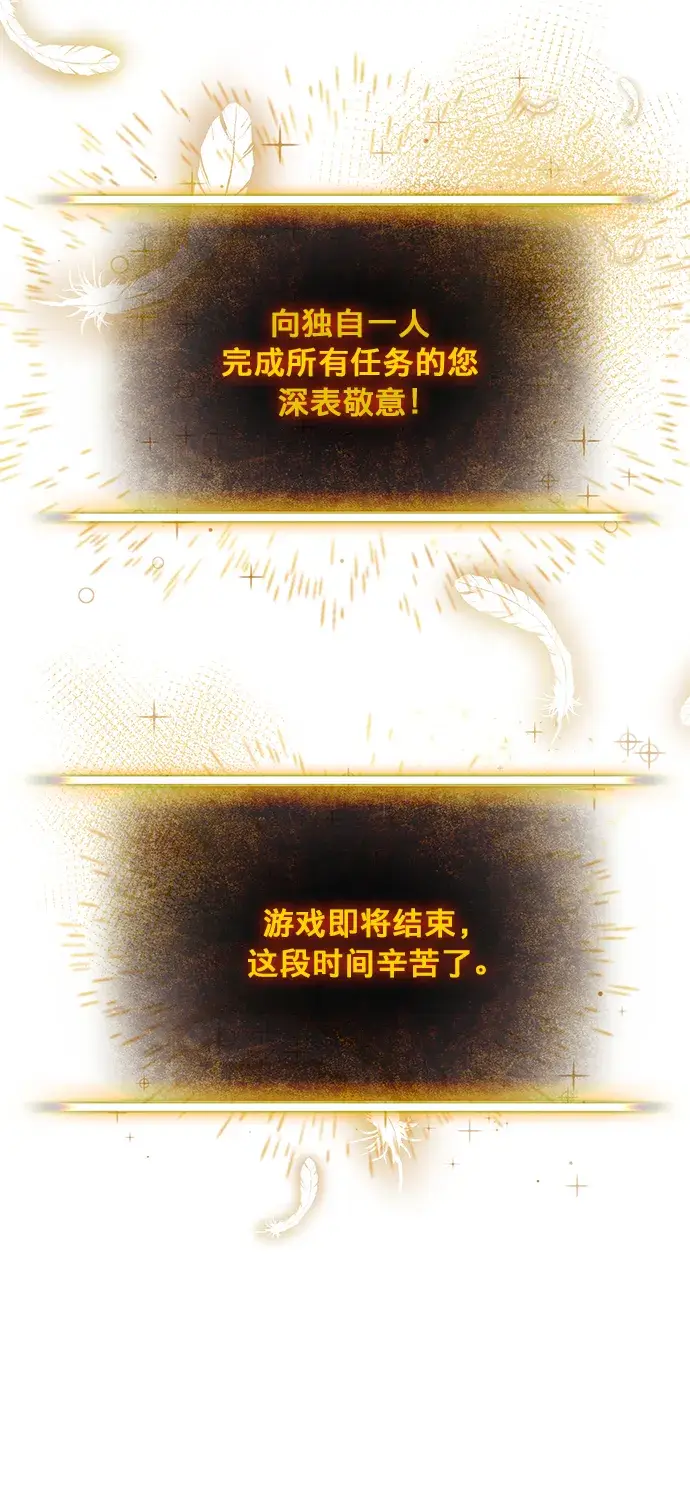 漫画《重生最强玩家》[第1话] BAD ENDING第21张图
