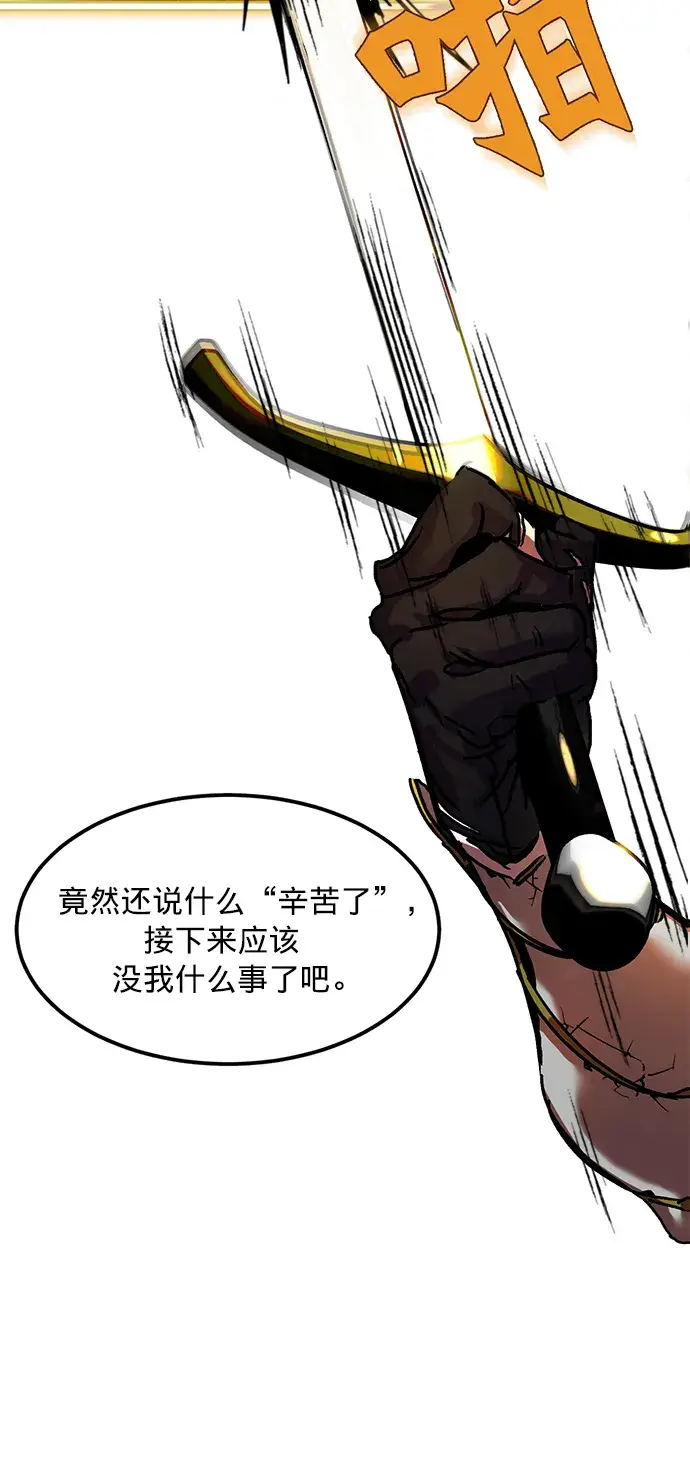 漫画《重生最强玩家》[第1话] BAD ENDING第23张图