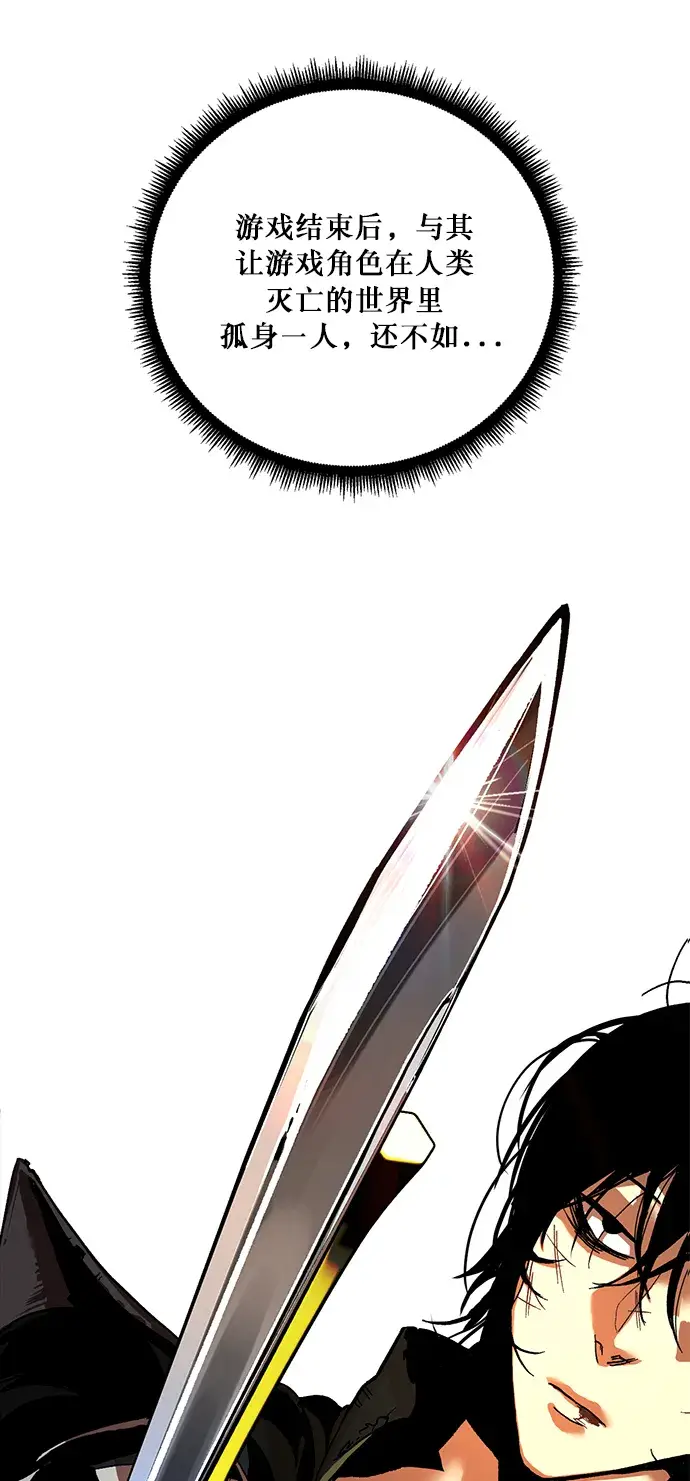 漫画《重生最强玩家》[第1话] BAD ENDING第24张图
