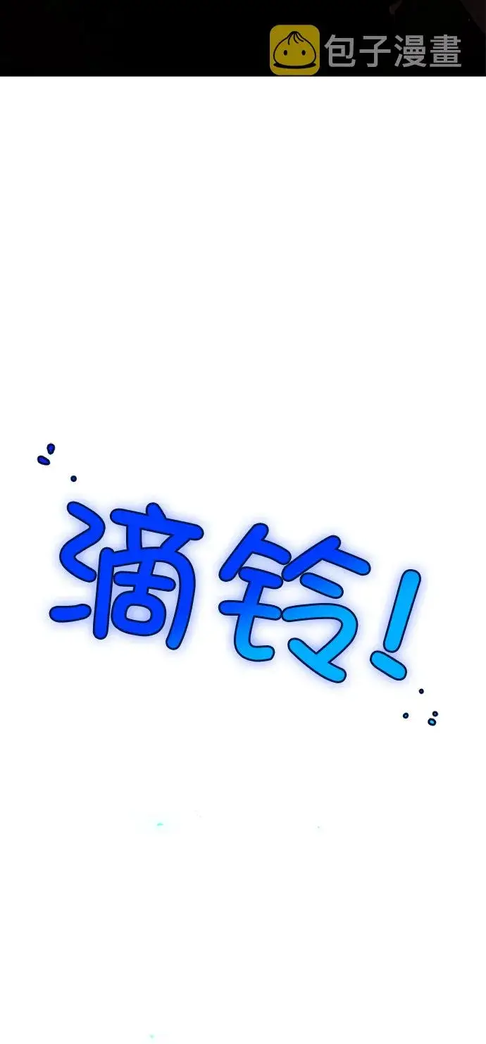 漫画《重生最强玩家》[第1话] BAD ENDING第27张图