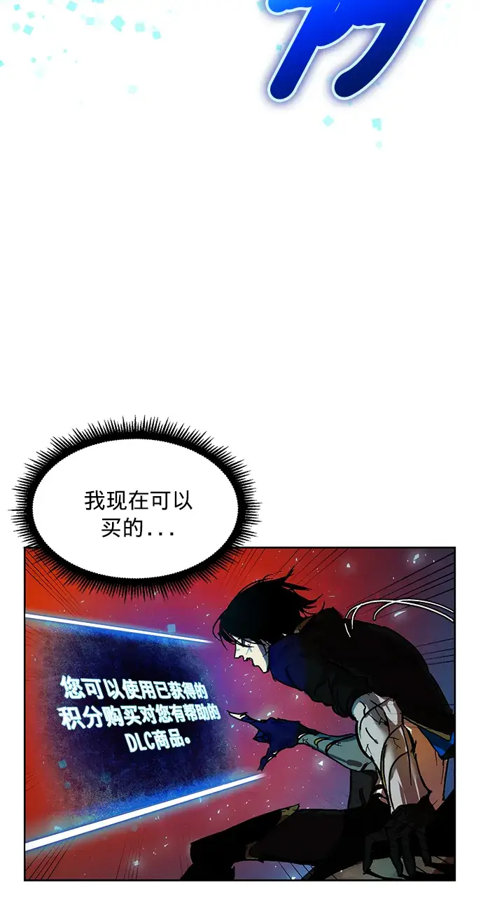 漫画《重生最强玩家》[第1话] BAD ENDING第32张图