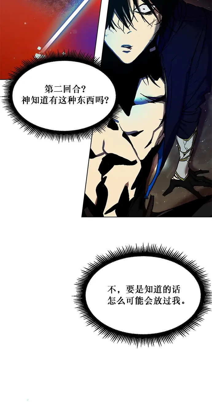 漫画《重生最强玩家》[第1话] BAD ENDING第34张图