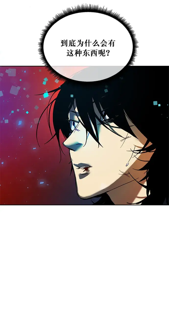漫画《重生最强玩家》[第1话] BAD ENDING第35张图